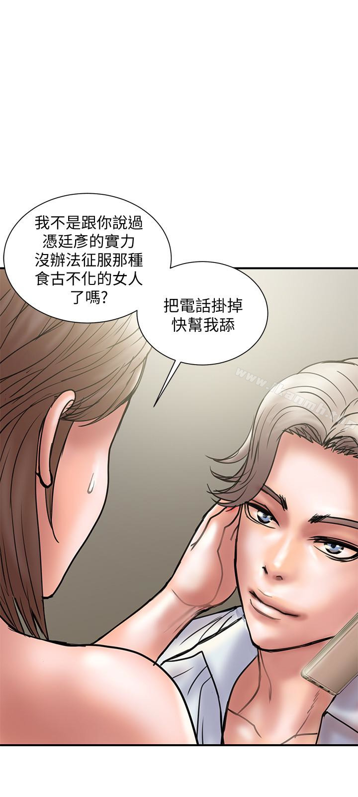 韩国漫画计划出轨韩漫_计划出轨-第14话-要是想保护你老婆…在线免费阅读-韩国漫画-第18张图片