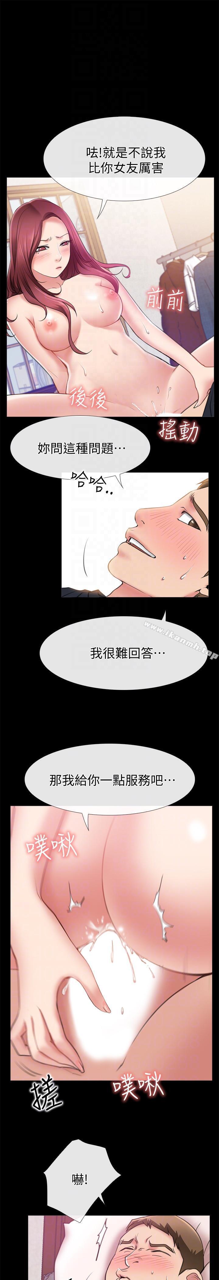 韩国漫画爱情店到店韩漫_爱情店到店-第5话-感受到姐姐心意的一晚在线免费阅读-韩国漫画-第9张图片