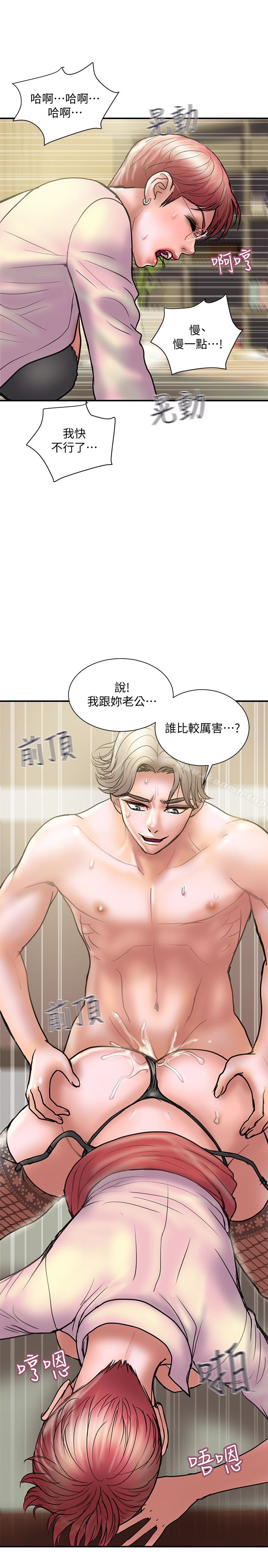 韩国漫画计划出轨韩漫_计划出轨-第14话-要是想保护你老婆…在线免费阅读-韩国漫画-第28张图片