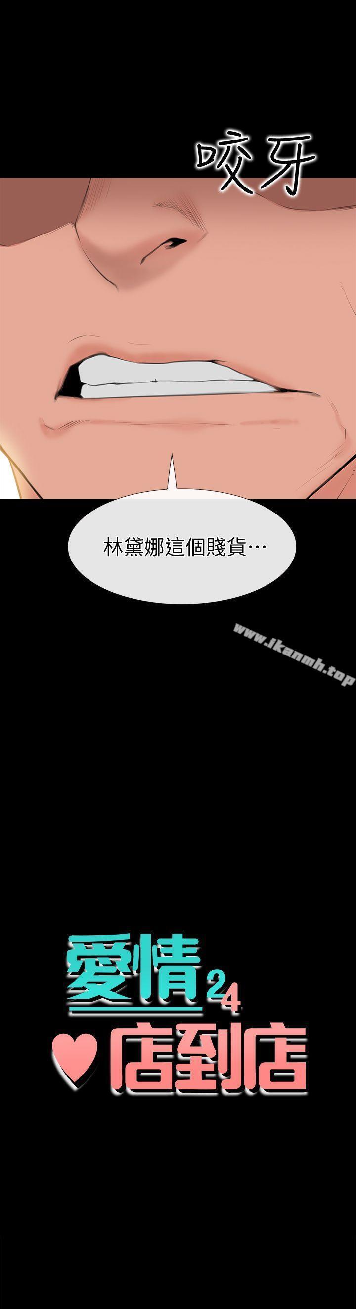 韩国漫画爱情店到店韩漫_爱情店到店-第6话-渴望我的姐姐们在线免费阅读-韩国漫画-第2张图片