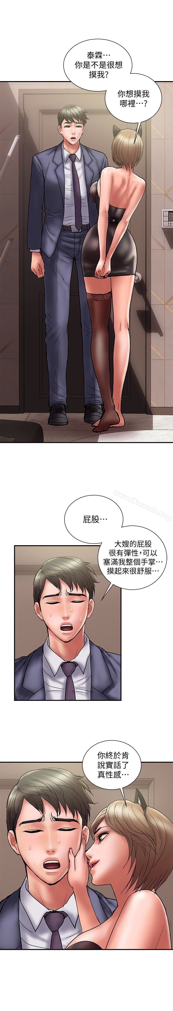 韩国漫画计划出轨韩漫_计划出轨-第15话-大嫂令人耽溺的魅力在线免费阅读-韩国漫画-第13张图片