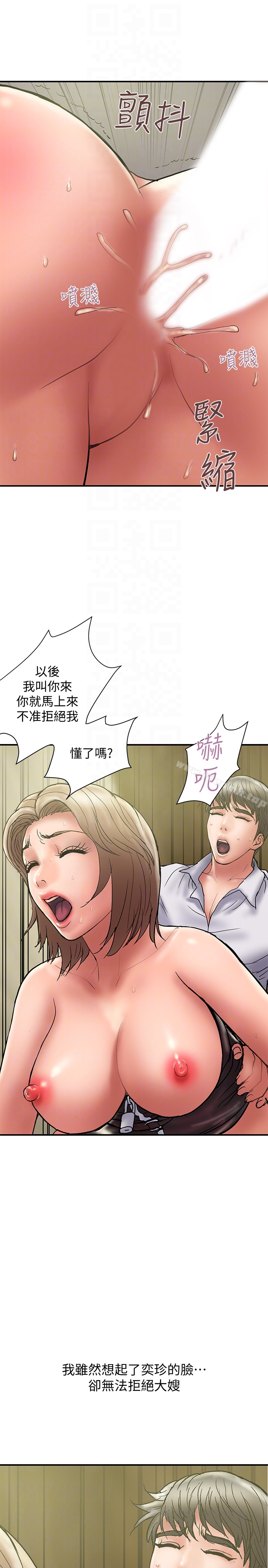 韩国漫画计划出轨韩漫_计划出轨-第15话-大嫂令人耽溺的魅力在线免费阅读-韩国漫画-第31张图片