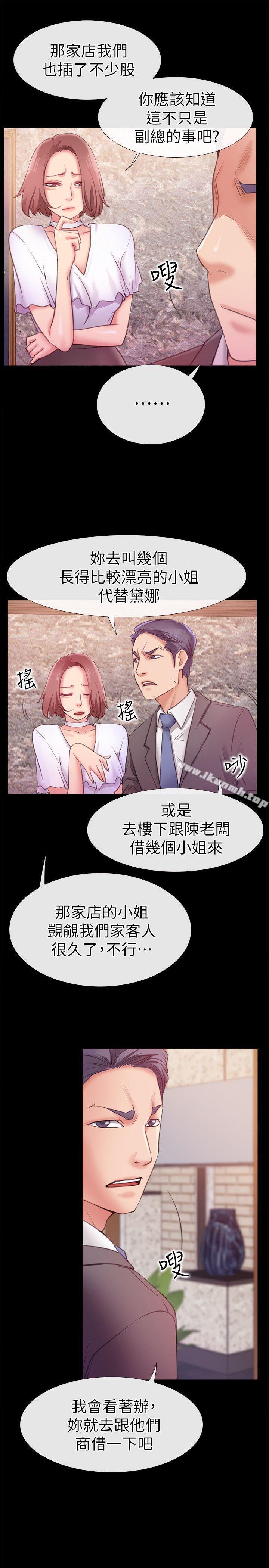 韩国漫画爱情店到店韩漫_爱情店到店-第7话-妳男友借我一下在线免费阅读-韩国漫画-第5张图片