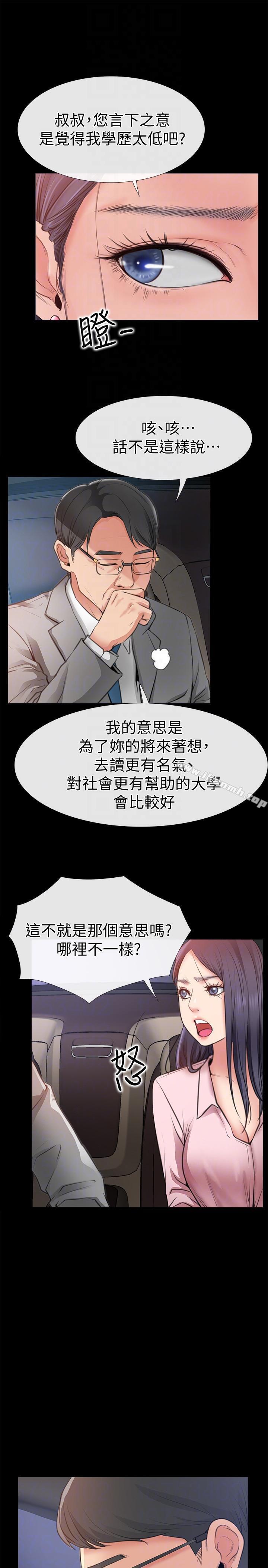 韩国漫画爱情店到店韩漫_爱情店到店-第8话-足以忘记女友的Q弹滋味在线免费阅读-韩国漫画-第7张图片