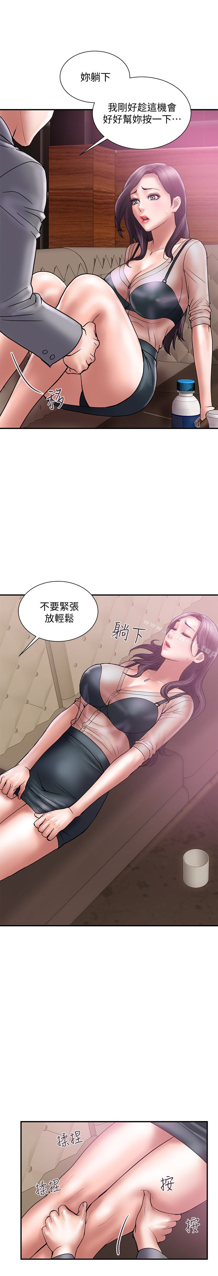 韩国漫画计划出轨韩漫_计划出轨-第17话-不由自主的身体在线免费阅读-韩国漫画-第5张图片