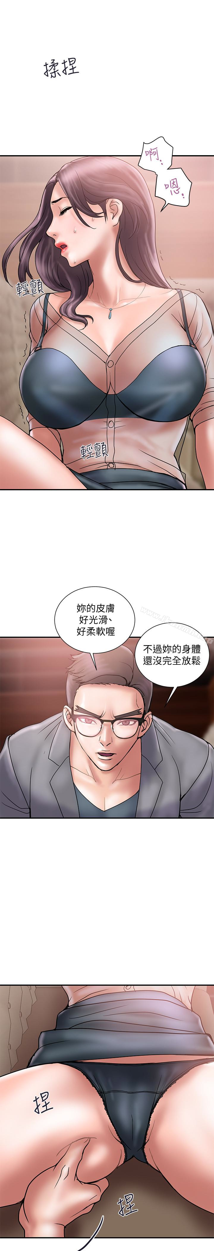 韩国漫画计划出轨韩漫_计划出轨-第17话-不由自主的身体在线免费阅读-韩国漫画-第13张图片