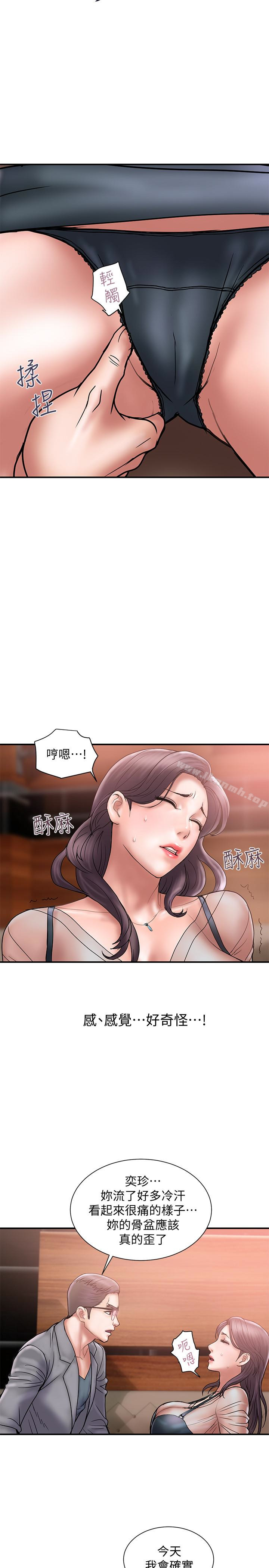 韩国漫画计划出轨韩漫_计划出轨-第17话-不由自主的身体在线免费阅读-韩国漫画-第14张图片