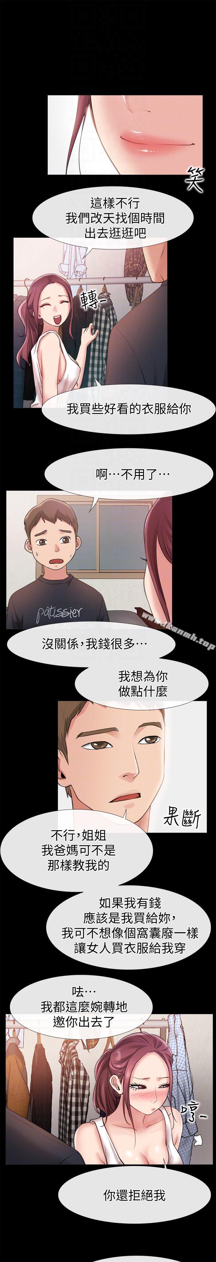 韩国漫画爱情店到店韩漫_爱情店到店-第8话-足以忘记女友的Q弹滋味在线免费阅读-韩国漫画-第27张图片