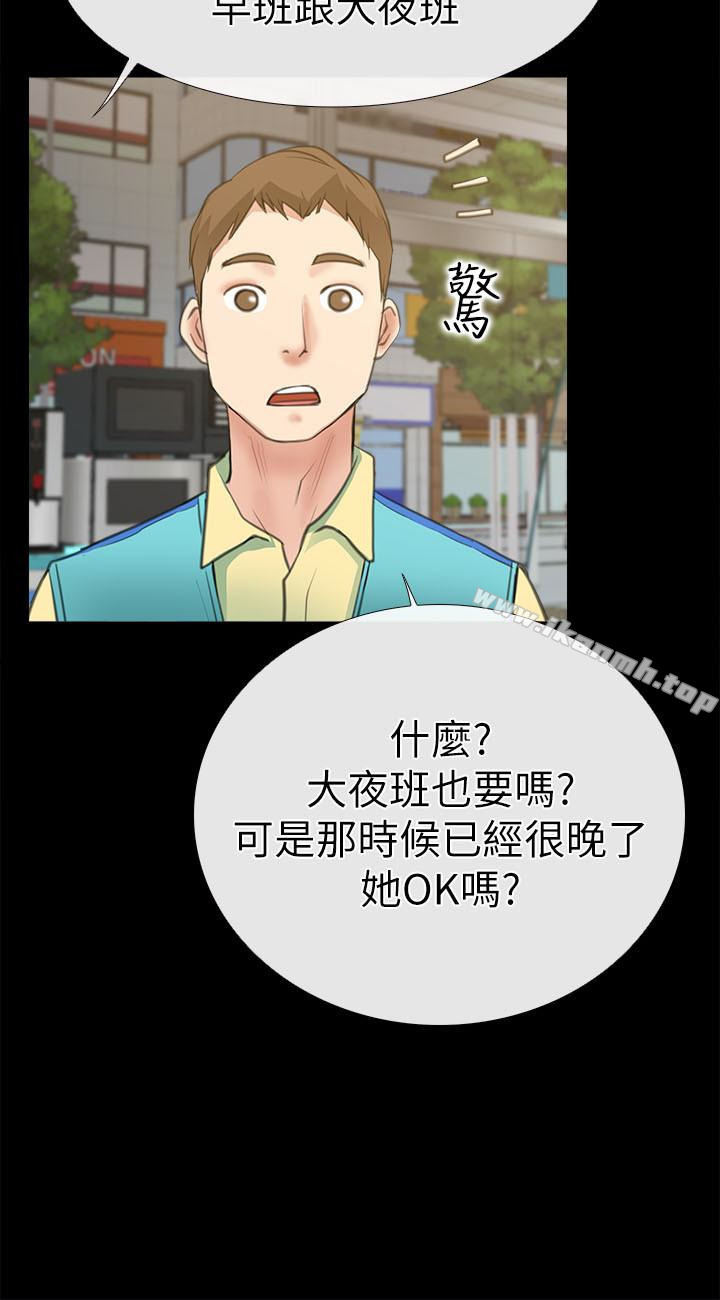 韩国漫画爱情店到店韩漫_爱情店到店-第9话-新来的工读生张淑芬在线免费阅读-韩国漫画-第35张图片