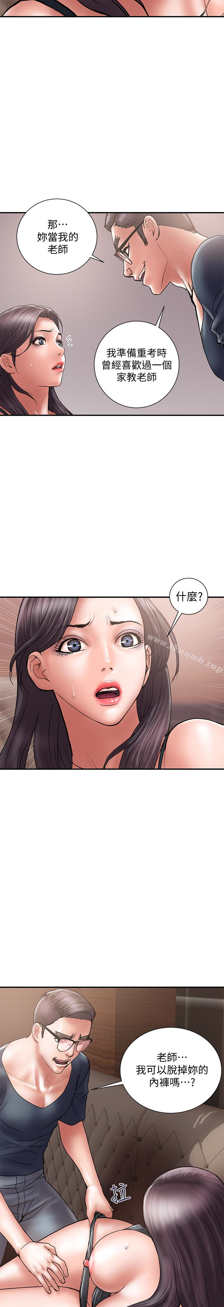 韩国漫画计划出轨韩漫_计划出轨-第18话-就算妳是有夫之妇也无所谓在线免费阅读-韩国漫画-第17张图片