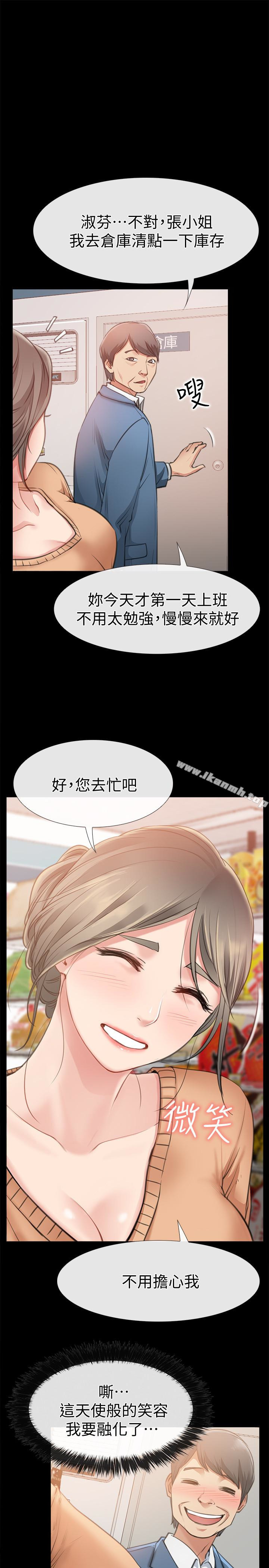 韩国漫画爱情店到店韩漫_爱情店到店-第10话-在更衣室里忏悔在线免费阅读-韩国漫画-第5张图片