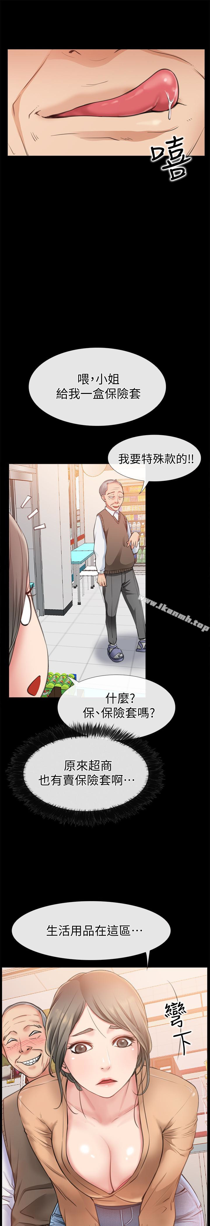 韩国漫画爱情店到店韩漫_爱情店到店-第10话-在更衣室里忏悔在线免费阅读-韩国漫画-第9张图片