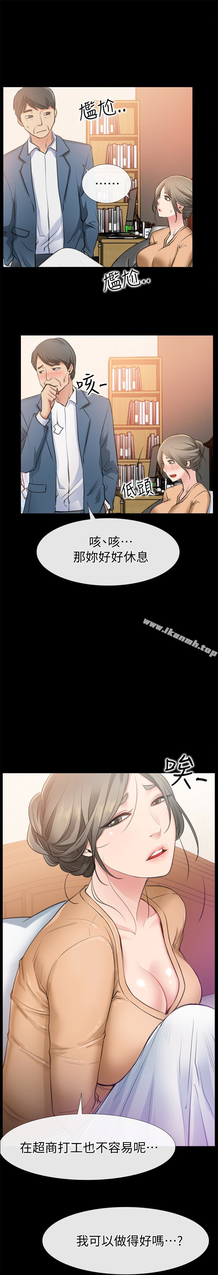 韩国漫画爱情店到店韩漫_爱情店到店-第10话-在更衣室里忏悔在线免费阅读-韩国漫画-第21张图片