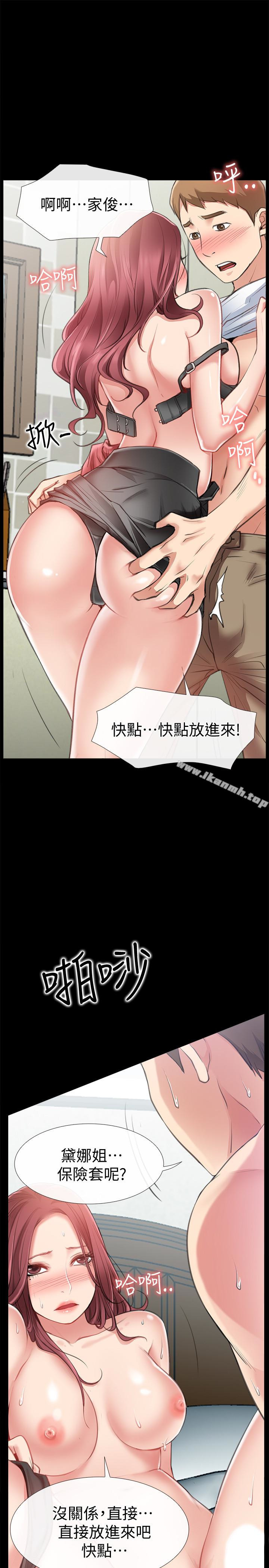 韩国漫画爱情店到店韩漫_爱情店到店-第11话-偷窥在线免费阅读-韩国漫画-第9张图片