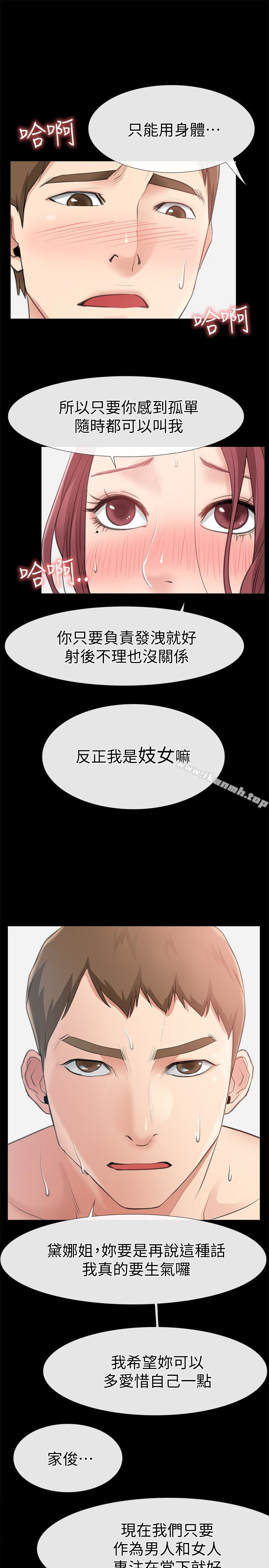 韩国漫画爱情店到店韩漫_爱情店到店-第11话-偷窥在线免费阅读-韩国漫画-第17张图片