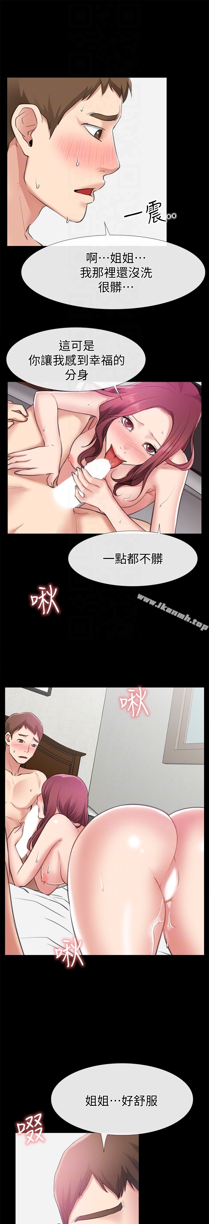 韩国漫画爱情店到店韩漫_爱情店到店-第11话-偷窥在线免费阅读-韩国漫画-第33张图片