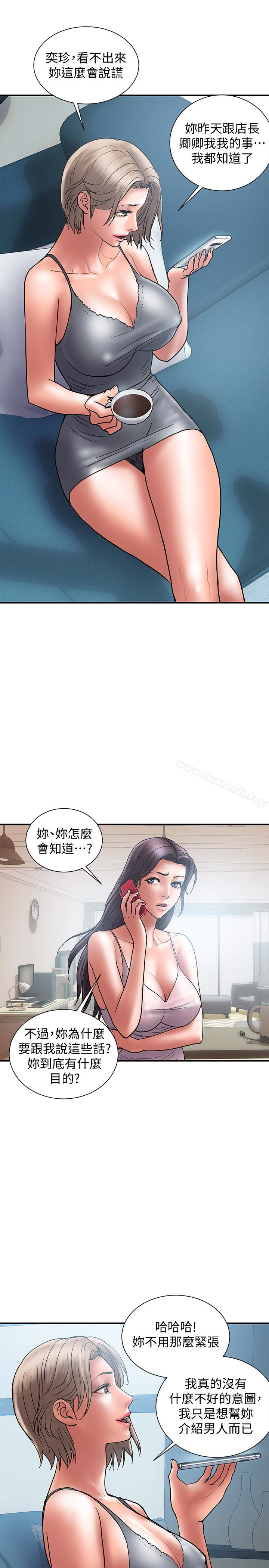 韩国漫画计划出轨韩漫_计划出轨-第21话-幻想中的奕珍…在线免费阅读-韩国漫画-第4张图片