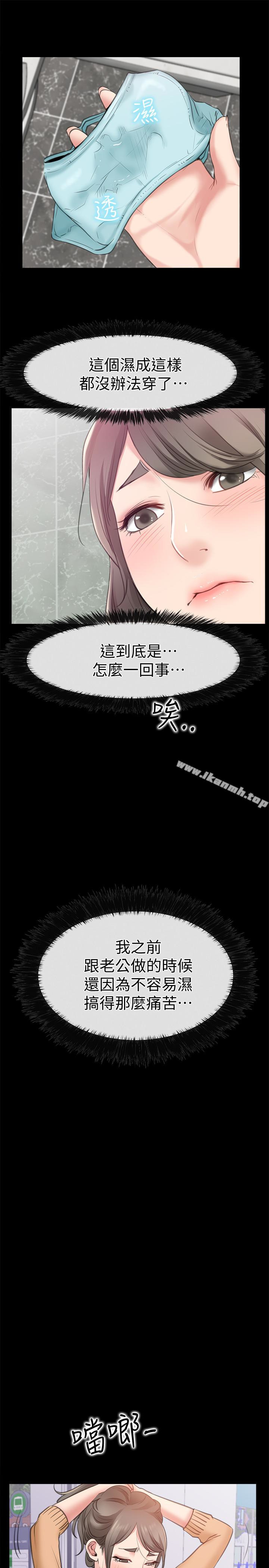 韩国漫画爱情店到店韩漫_爱情店到店-第11话-偷窥在线免费阅读-韩国漫画-第39张图片