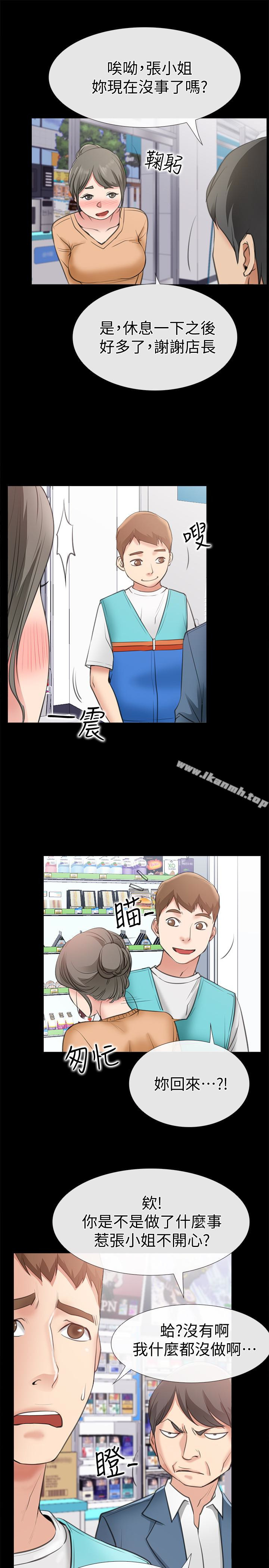 韩国漫画爱情店到店韩漫_爱情店到店-第11话-偷窥在线免费阅读-韩国漫画-第41张图片