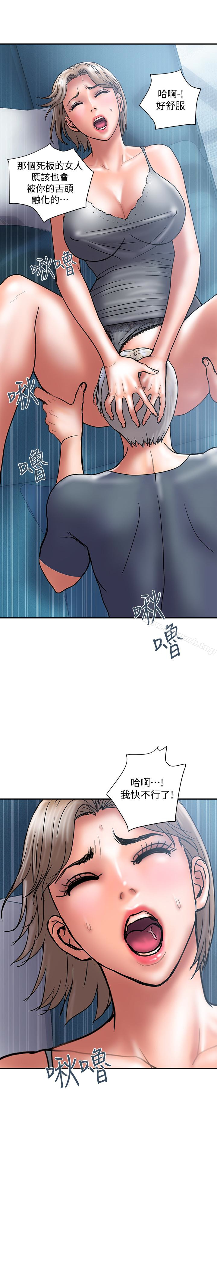 韩国漫画计划出轨韩漫_计划出轨-第21话-幻想中的奕珍…在线免费阅读-韩国漫画-第10张图片