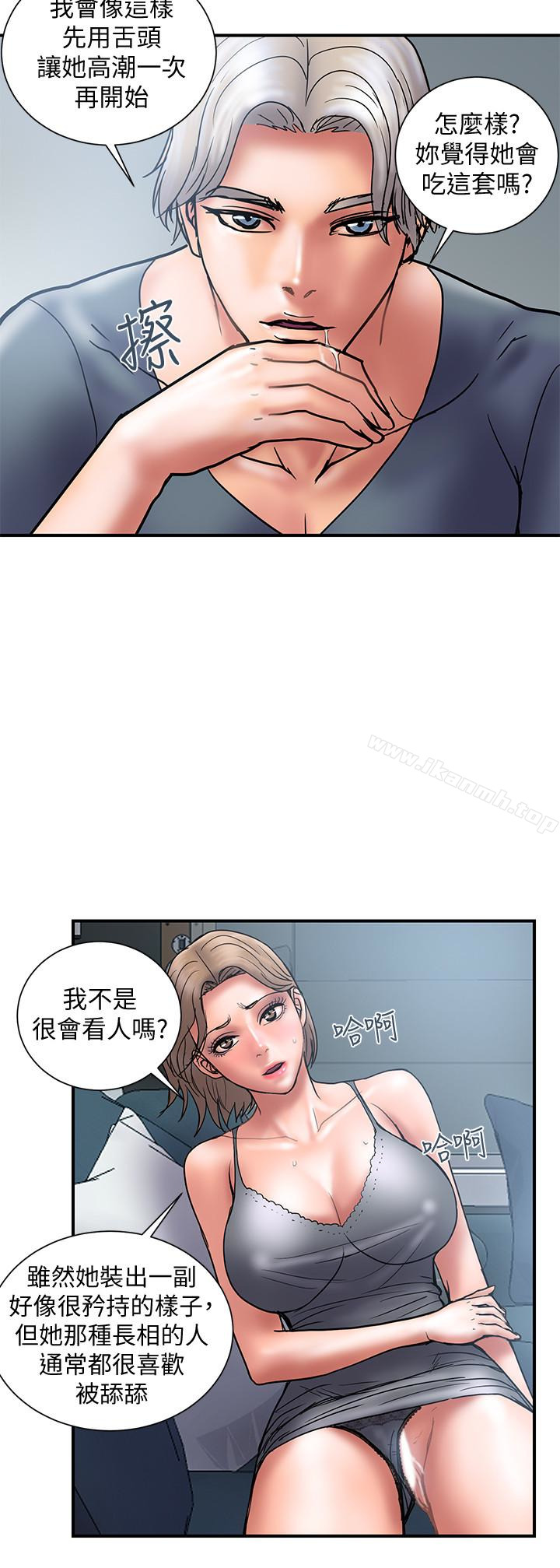 韩国漫画计划出轨韩漫_计划出轨-第21话-幻想中的奕珍…在线免费阅读-韩国漫画-第12张图片