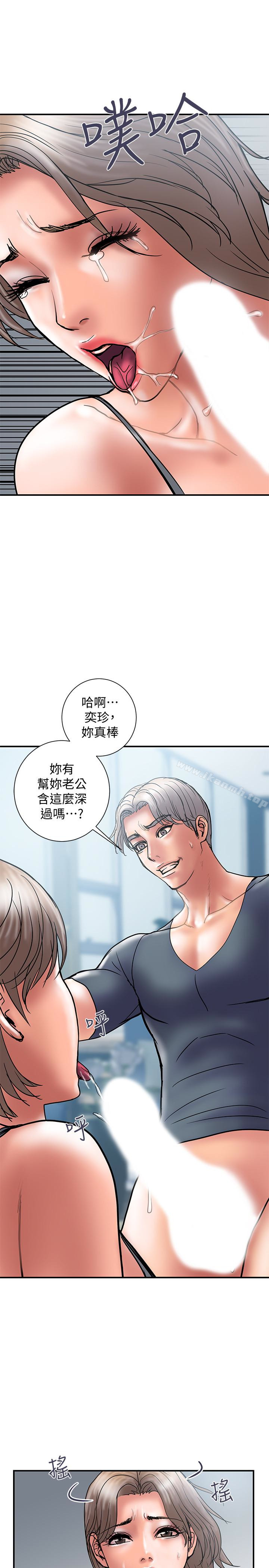 韩国漫画计划出轨韩漫_计划出轨-第21话-幻想中的奕珍…在线免费阅读-韩国漫画-第17张图片