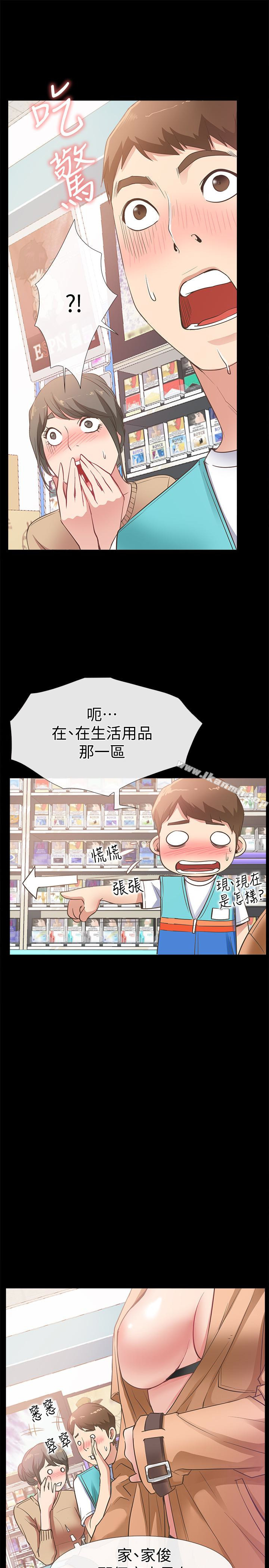 韩国漫画爱情店到店韩漫_爱情店到店-第12话-我在家俊面前兴奋了吗?在线免费阅读-韩国漫画-第13张图片