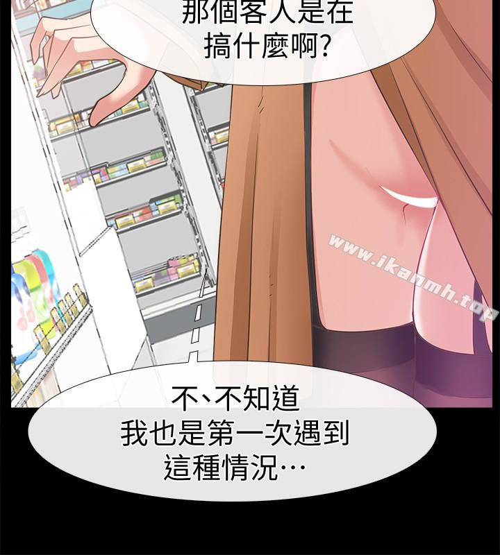 韩国漫画爱情店到店韩漫_爱情店到店-第12话-我在家俊面前兴奋了吗?在线免费阅读-韩国漫画-第14张图片