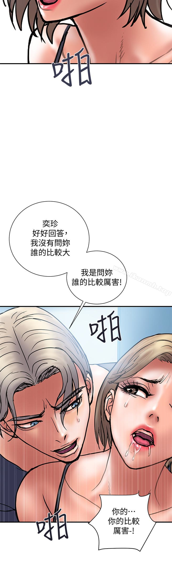 韩国漫画计划出轨韩漫_计划出轨-第21话-幻想中的奕珍…在线免费阅读-韩国漫画-第24张图片