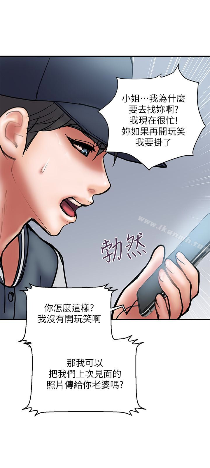 韩国漫画计划出轨韩漫_计划出轨-第22话-被当把柄的偷拍照在线免费阅读-韩国漫画-第21张图片