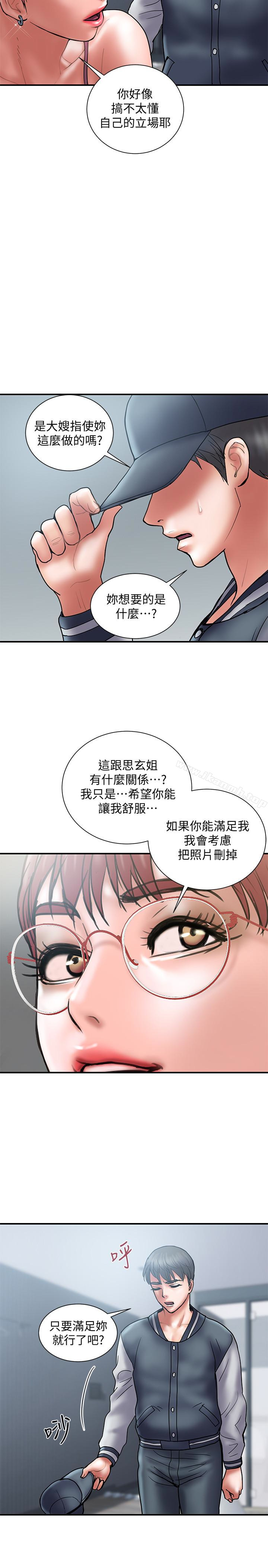 韩国漫画计划出轨韩漫_计划出轨-第22话-被当把柄的偷拍照在线免费阅读-韩国漫画-第26张图片