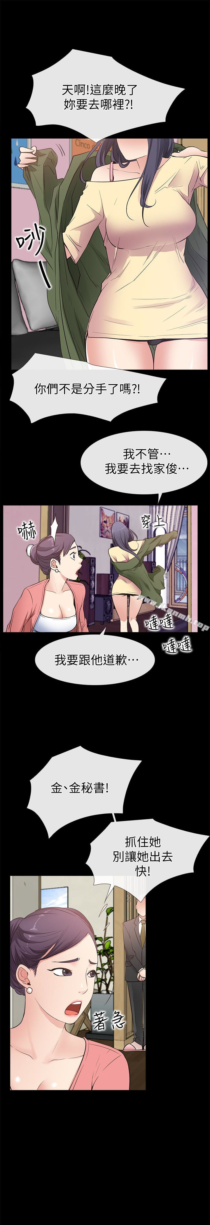 韩国漫画爱情店到店韩漫_爱情店到店-第13话-偷窥真是太刺激了!在线免费阅读-韩国漫画-第10张图片