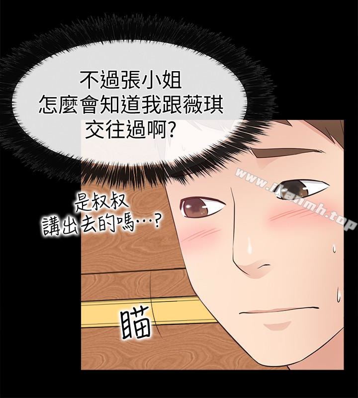 韩国漫画爱情店到店韩漫_爱情店到店-第13话-偷窥真是太刺激了!在线免费阅读-韩国漫画-第21张图片