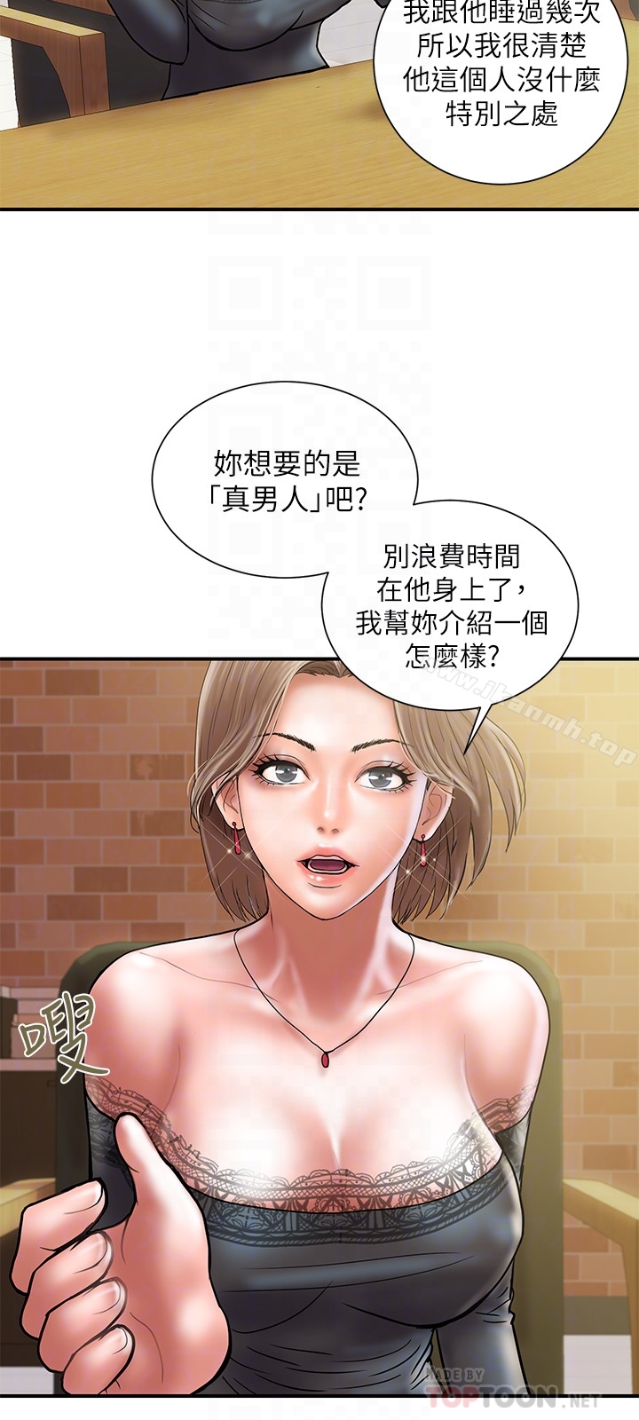 韩国漫画计划出轨韩漫_计划出轨-第23话-逐渐堕落的身心灵在线免费阅读-韩国漫画-第27张图片