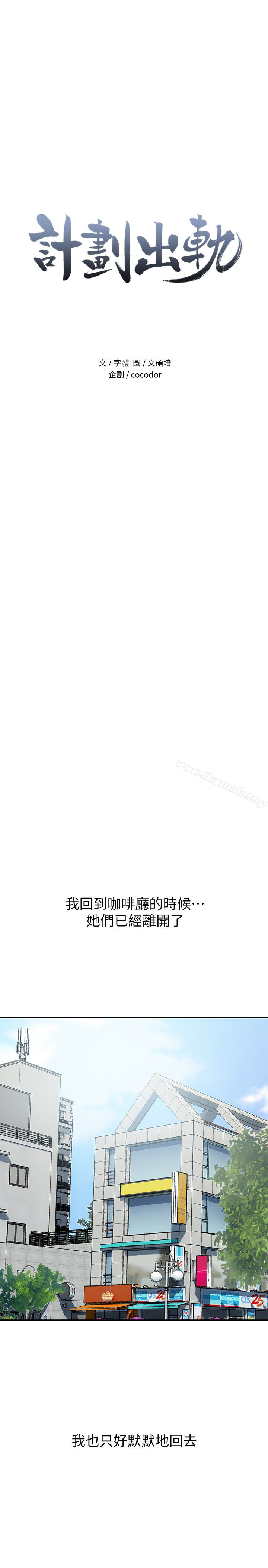 韩国漫画计划出轨韩漫_计划出轨-第24话-听说你床技很好?在线免费阅读-韩国漫画-第1张图片