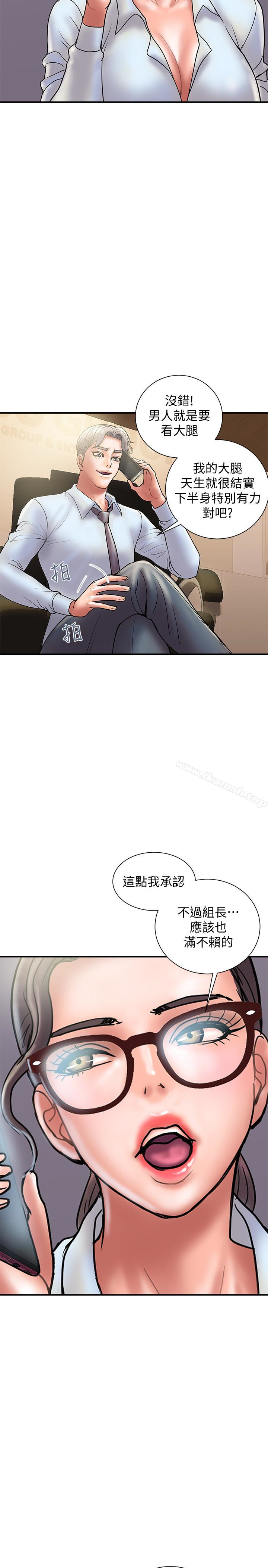 韩国漫画计划出轨韩漫_计划出轨-第24话-听说你床技很好?在线免费阅读-韩国漫画-第14张图片