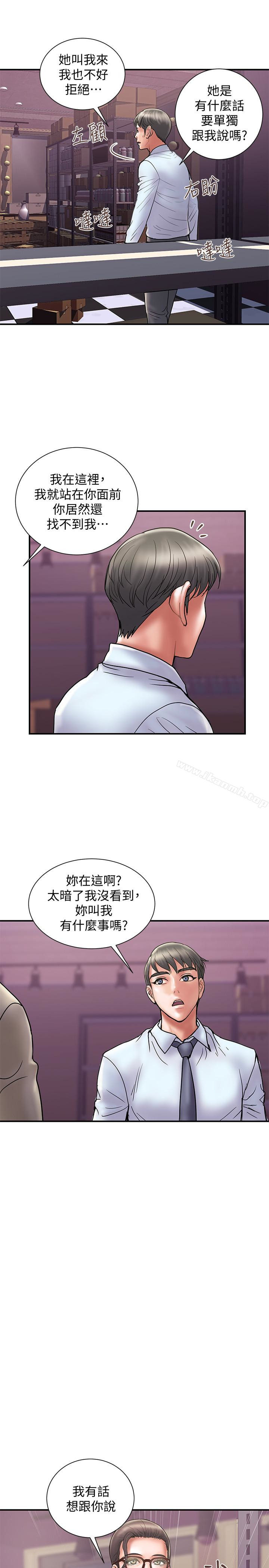 韩国漫画计划出轨韩漫_计划出轨-第24话-听说你床技很好?在线免费阅读-韩国漫画-第22张图片