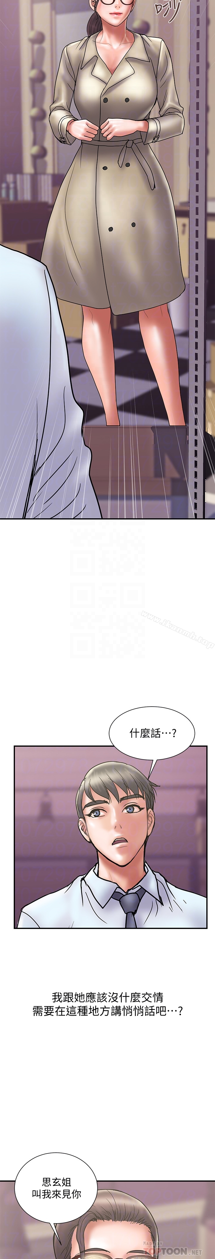 韩国漫画计划出轨韩漫_计划出轨-第24话-听说你床技很好?在线免费阅读-韩国漫画-第23张图片