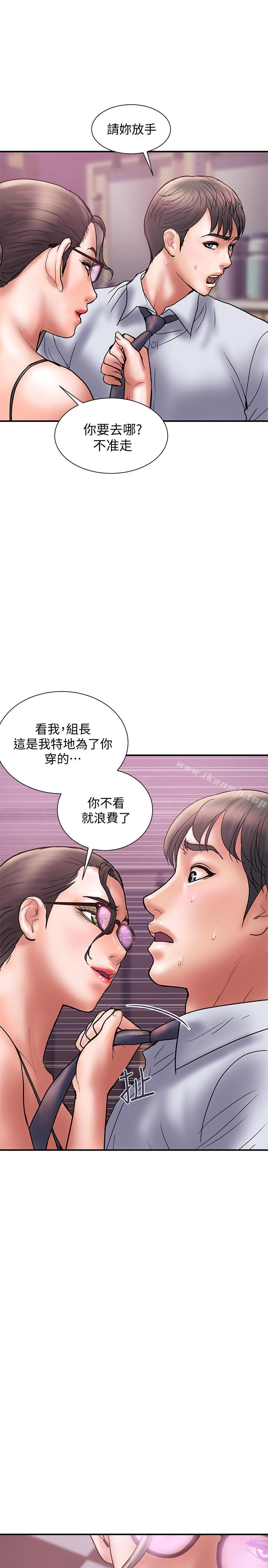 韩国漫画计划出轨韩漫_计划出轨-第25话-我不能再背叛我老婆了…!在线免费阅读-韩国漫画-第5张图片