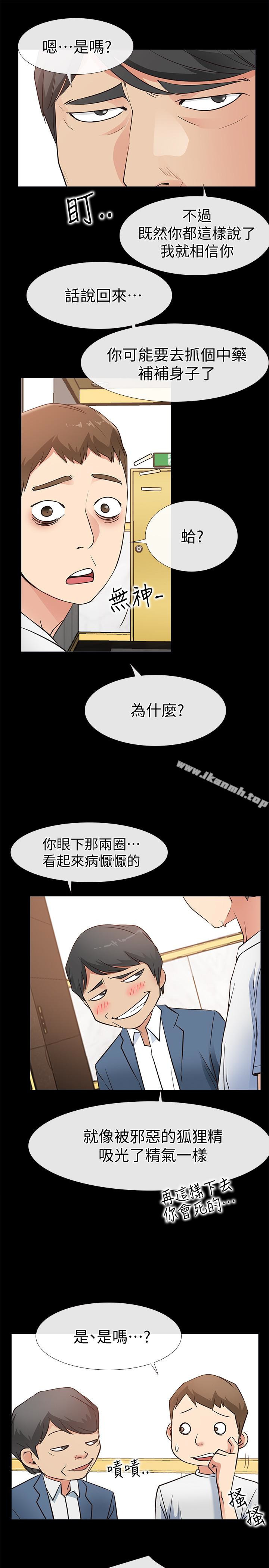 韩国漫画爱情店到店韩漫_爱情店到店-第15话-觊觎淑芬的陌生人在线免费阅读-韩国漫画-第17张图片