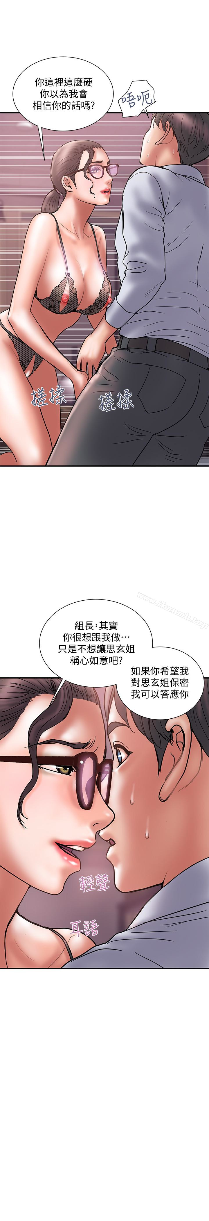 韩国漫画计划出轨韩漫_计划出轨-第25话-我不能再背叛我老婆了…!在线免费阅读-韩国漫画-第10张图片