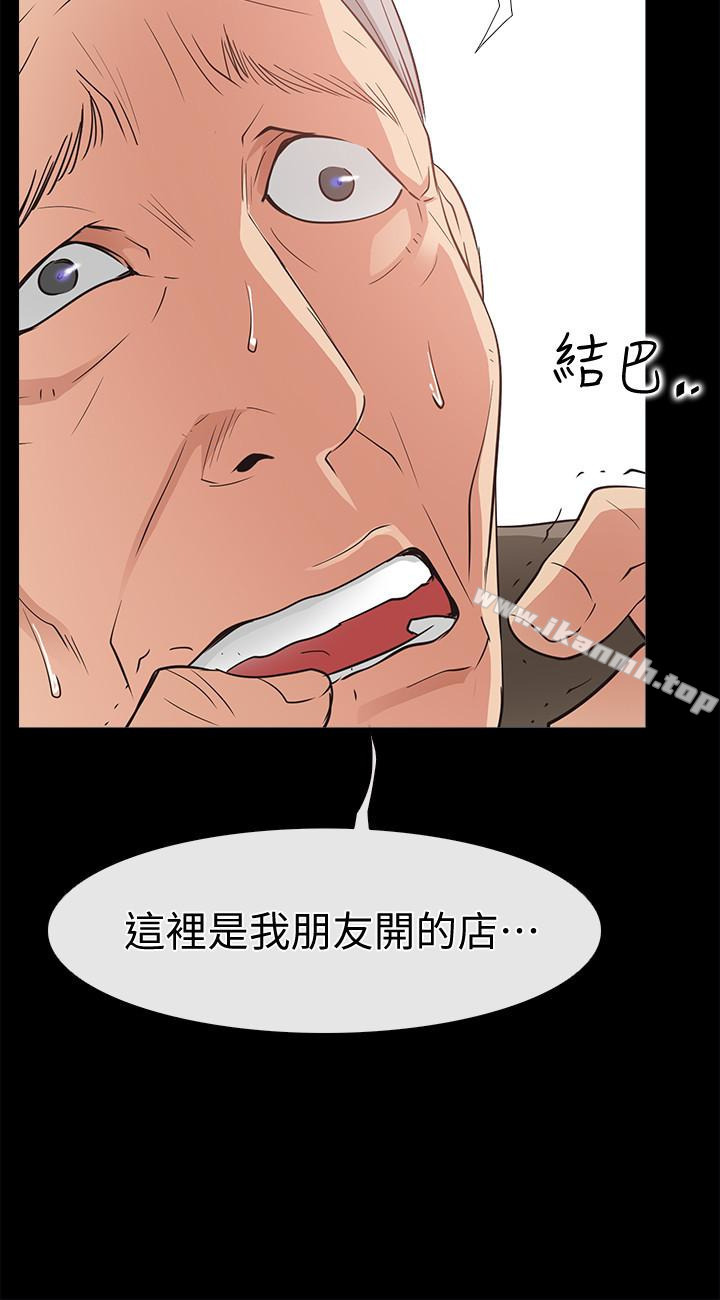 韩国漫画爱情店到店韩漫_爱情店到店-第15话-觊觎淑芬的陌生人在线免费阅读-韩国漫画-第28张图片