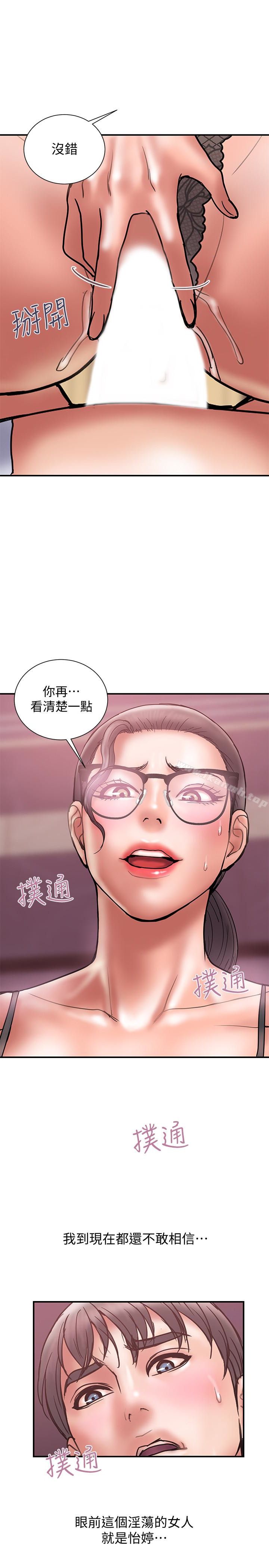 韩国漫画计划出轨韩漫_计划出轨-第26话-思玄姐介绍的混血猛男在线免费阅读-韩国漫画-第8张图片