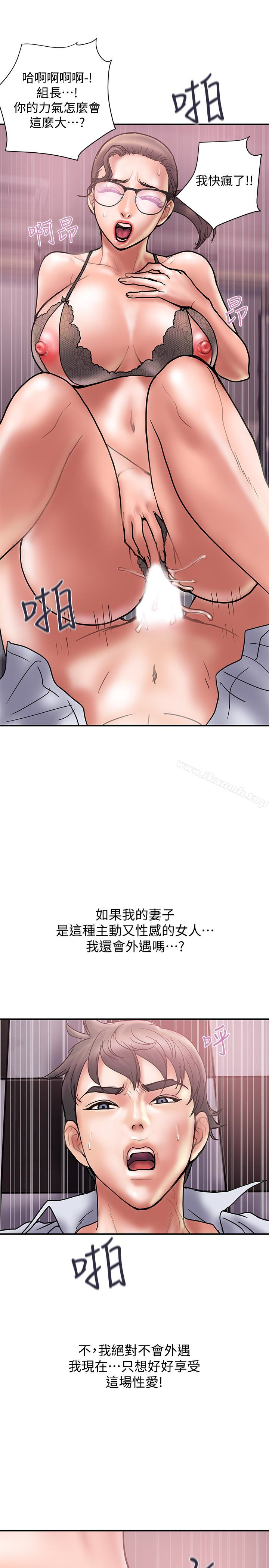 韩国漫画计划出轨韩漫_计划出轨-第26话-思玄姐介绍的混血猛男在线免费阅读-韩国漫画-第14张图片