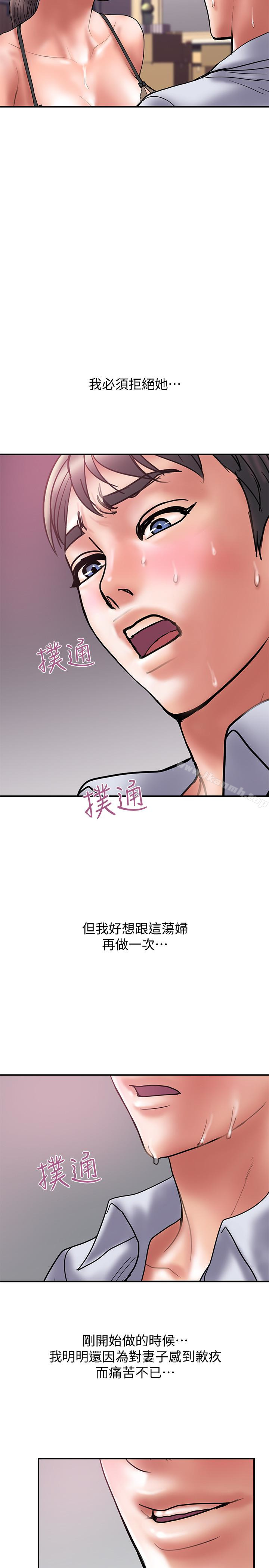 韩国漫画计划出轨韩漫_计划出轨-第26话-思玄姐介绍的混血猛男在线免费阅读-韩国漫画-第20张图片