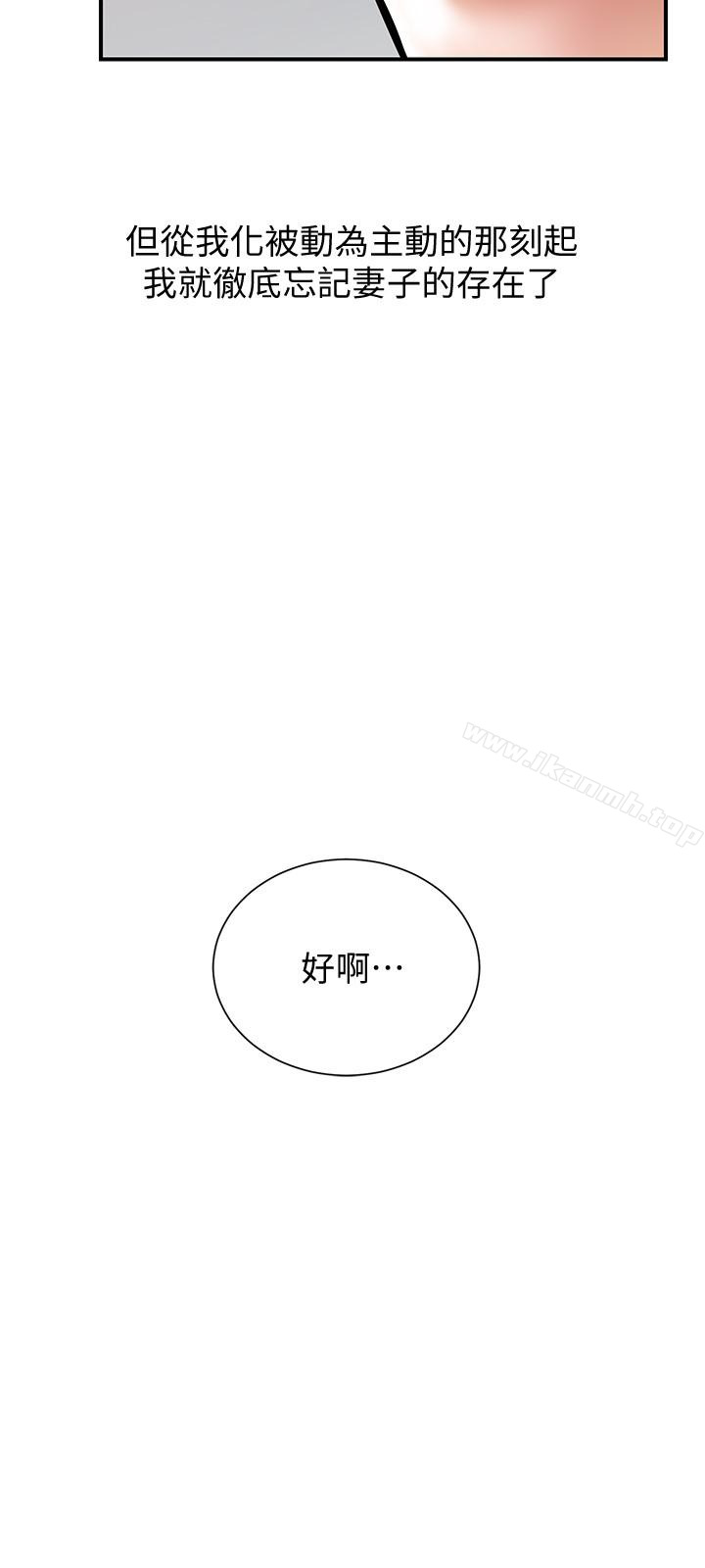 韩国漫画计划出轨韩漫_计划出轨-第26话-思玄姐介绍的混血猛男在线免费阅读-韩国漫画-第21张图片