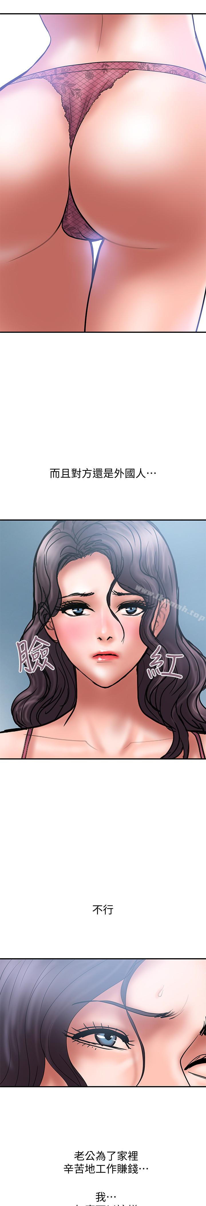 韩国漫画计划出轨韩漫_计划出轨-第27话-我比你老婆好吃吧?在线免费阅读-韩国漫画-第6张图片