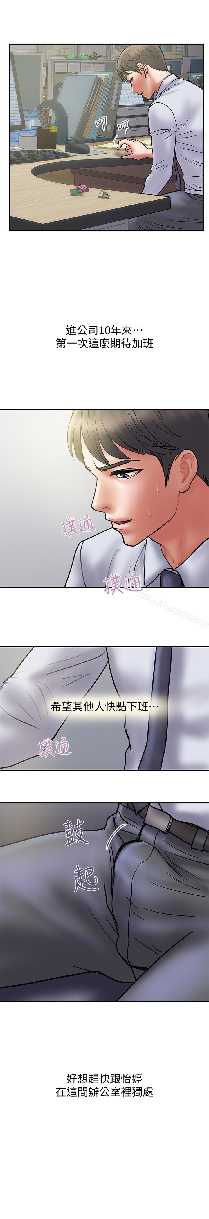 韩国漫画计划出轨韩漫_计划出轨-第27话-我比你老婆好吃吧?在线免费阅读-韩国漫画-第13张图片