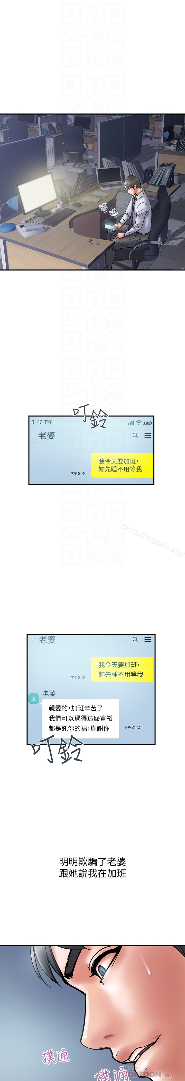 韩国漫画计划出轨韩漫_计划出轨-第27话-我比你老婆好吃吧?在线免费阅读-韩国漫画-第15张图片