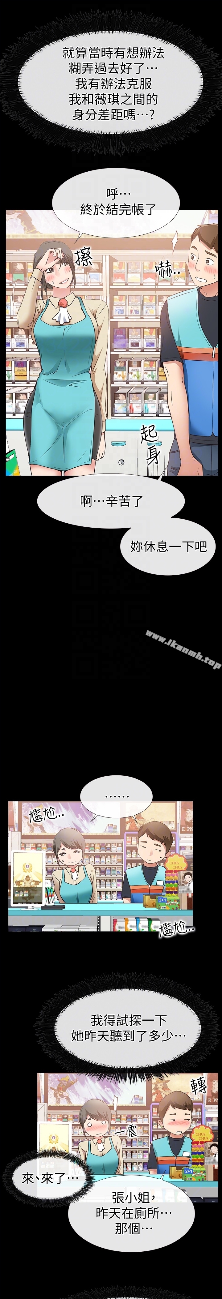 韩国漫画爱情店到店韩漫_爱情店到店-第17话-我也想要体验舒服的感觉在线免费阅读-韩国漫画-第11张图片